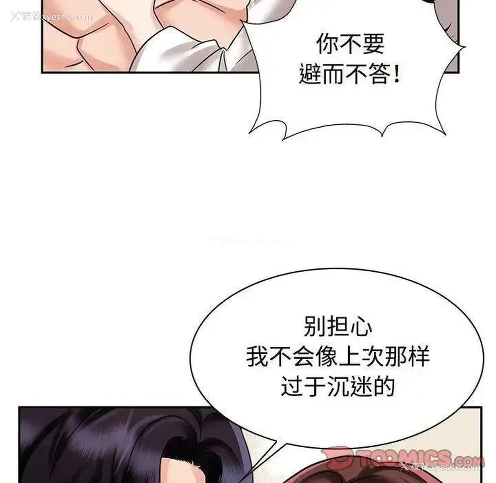 62P - 疯了才结婚