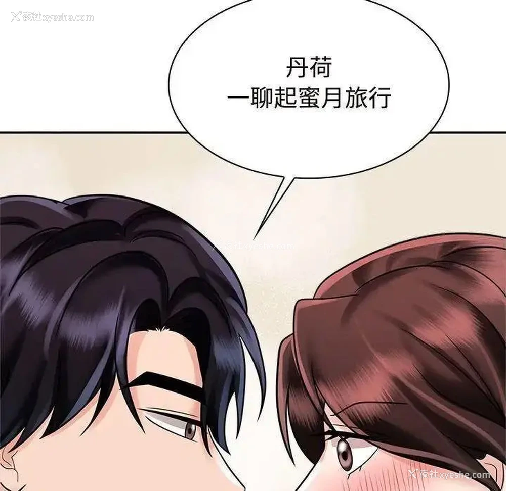 64P - 疯了才结婚