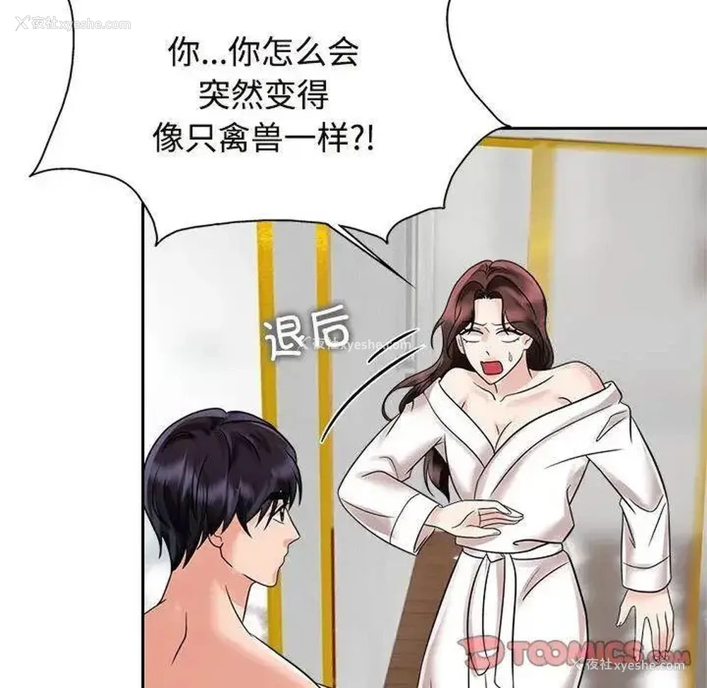 66P - 疯了才结婚