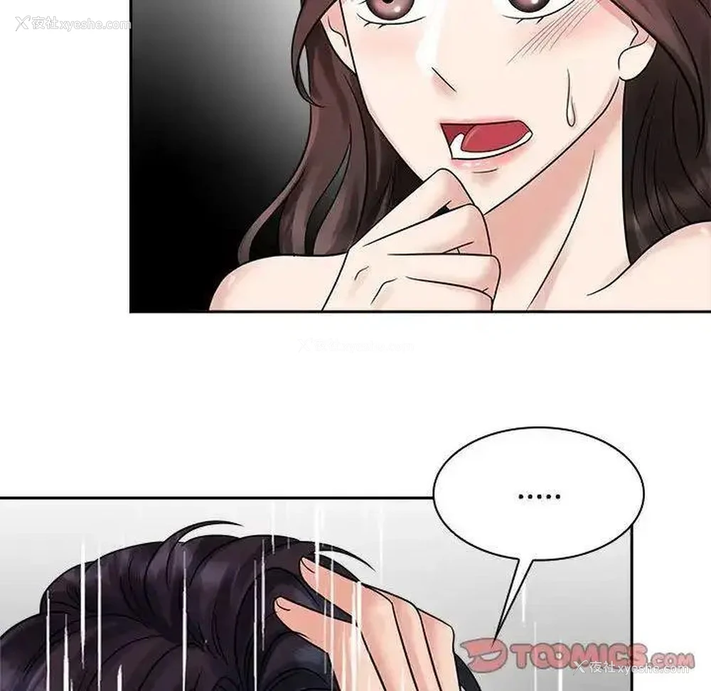 78P - 疯了才结婚