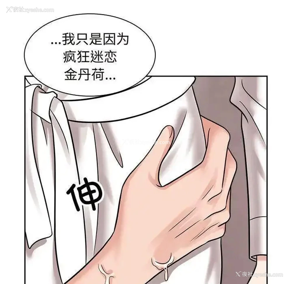 80P - 疯了才结婚