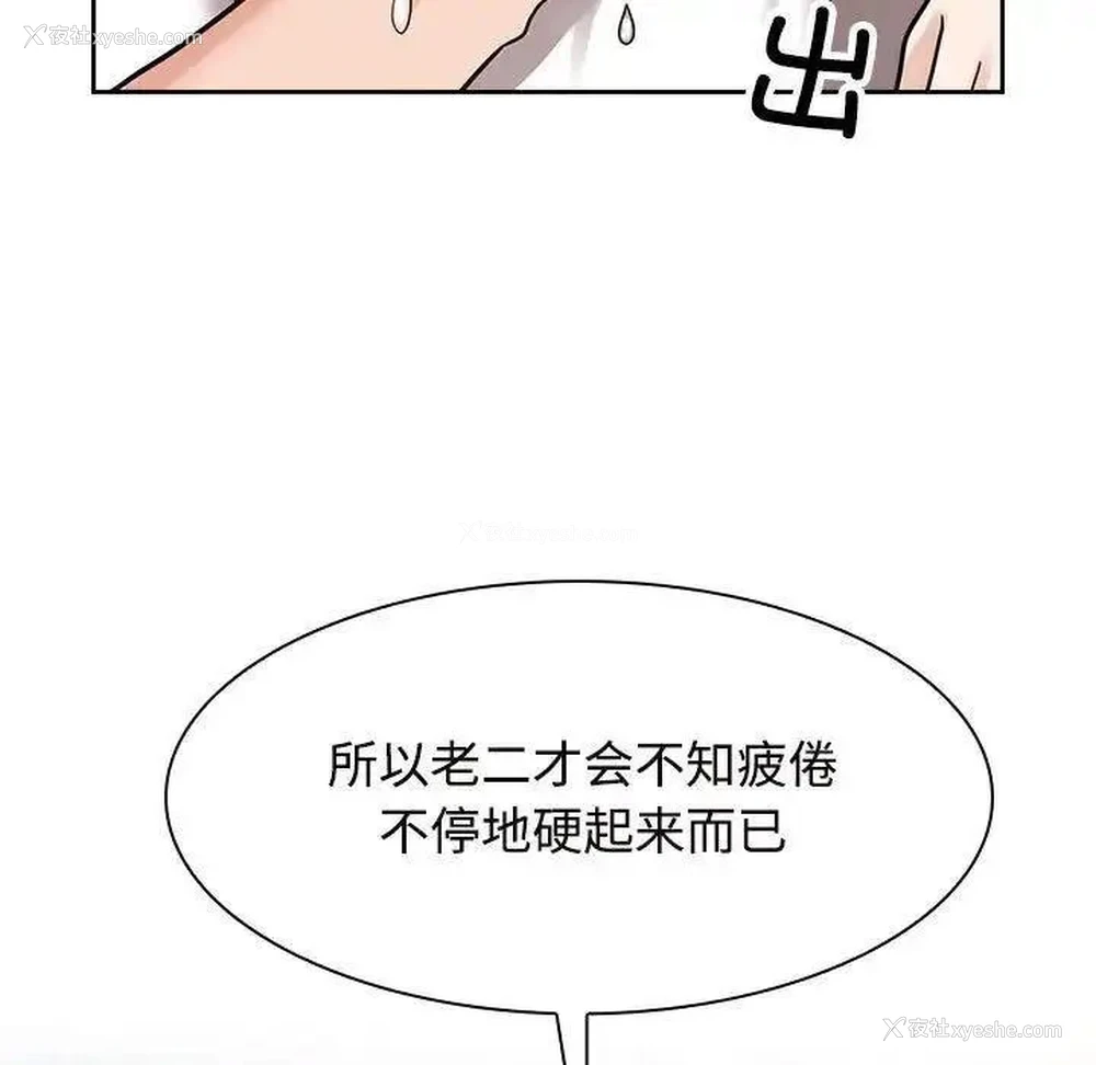 81P - 疯了才结婚