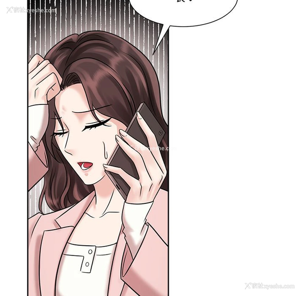 100P - 疯了才结婚