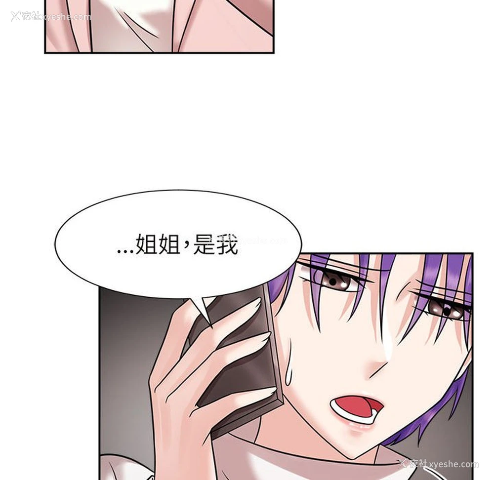 101P - 疯了才结婚