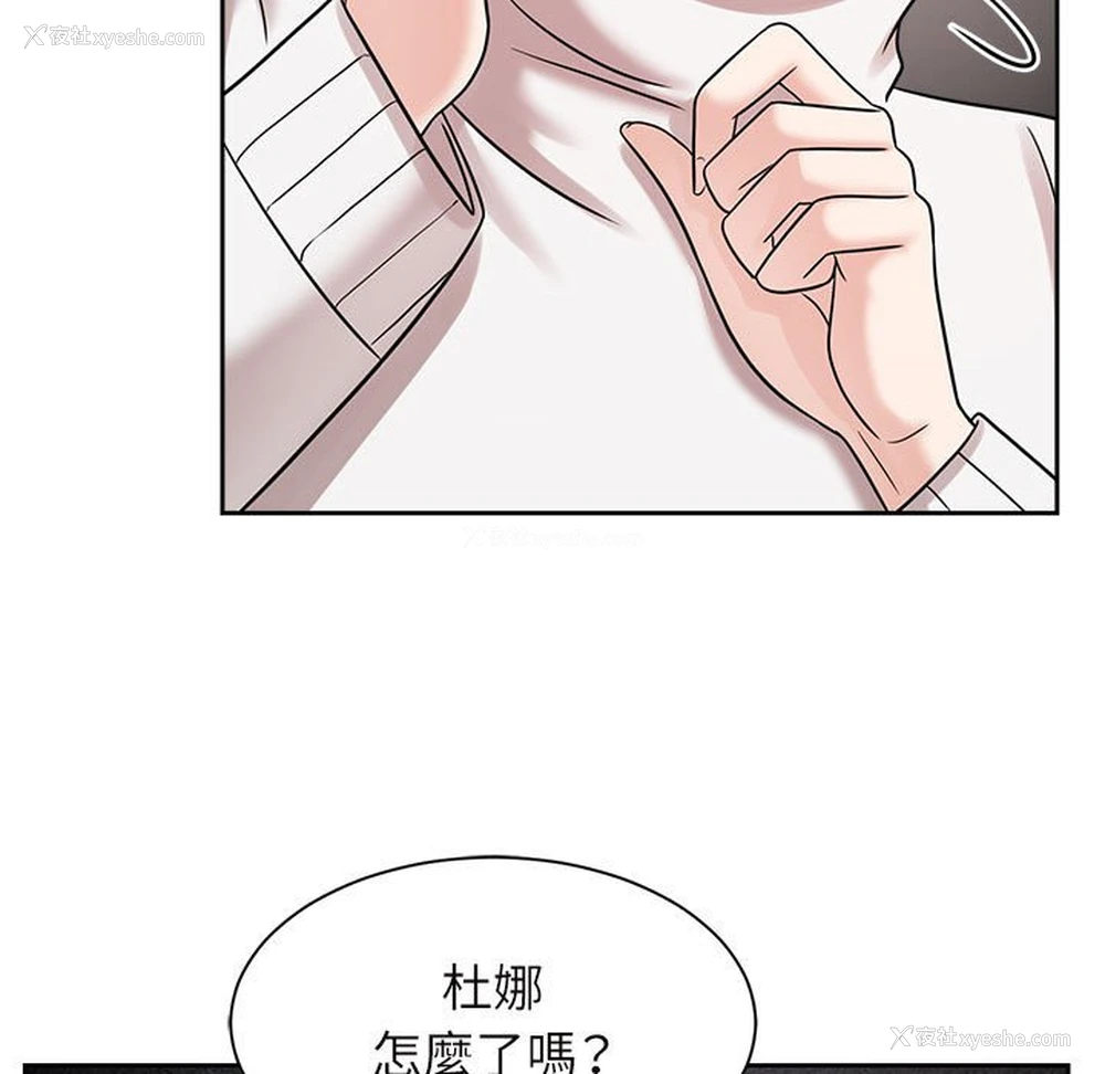 102P - 疯了才结婚