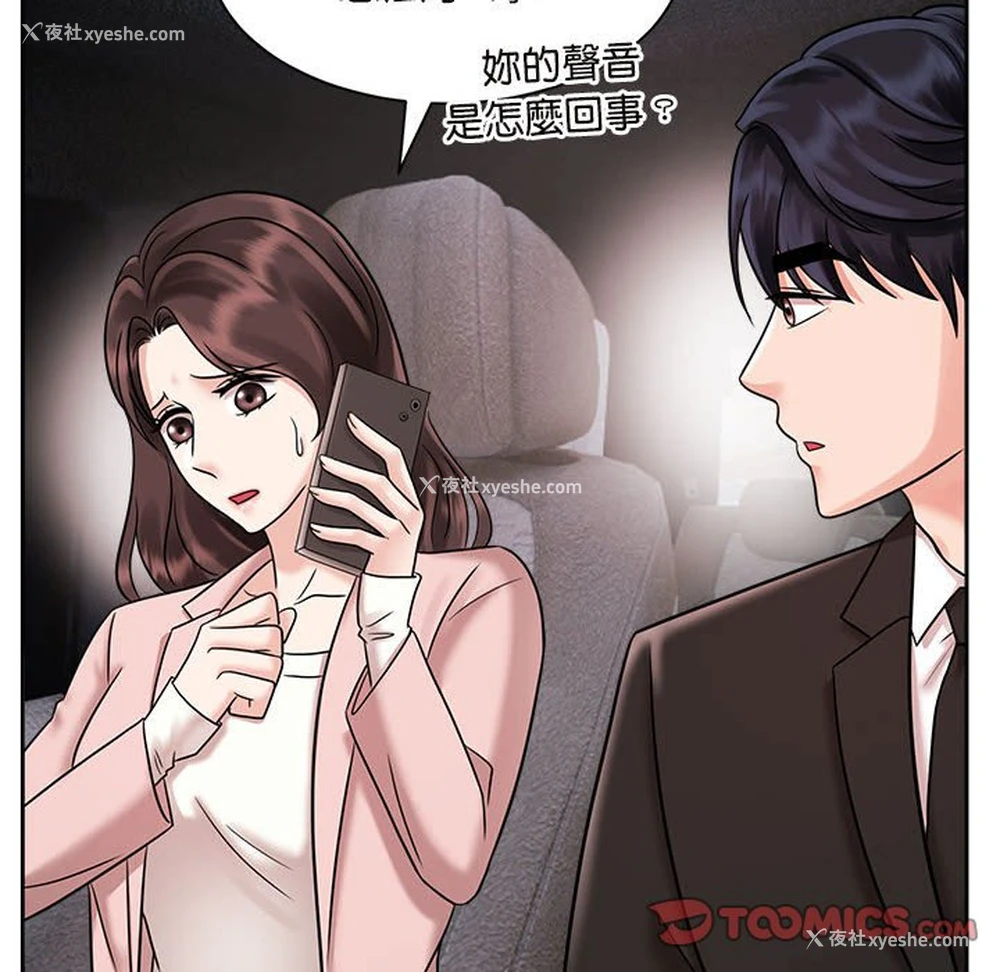 103P - 疯了才结婚