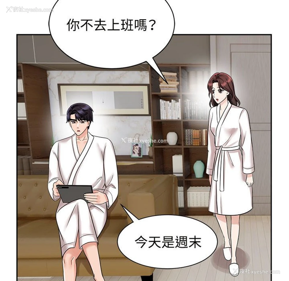 10P - 疯了才结婚