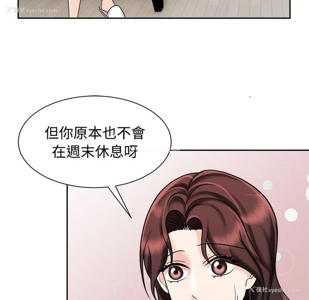 11P - 疯了才结婚