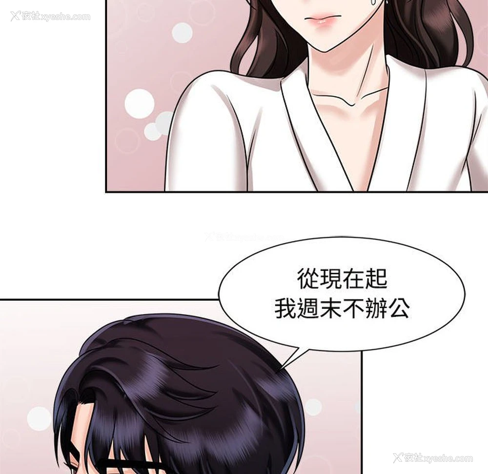 12P - 疯了才结婚