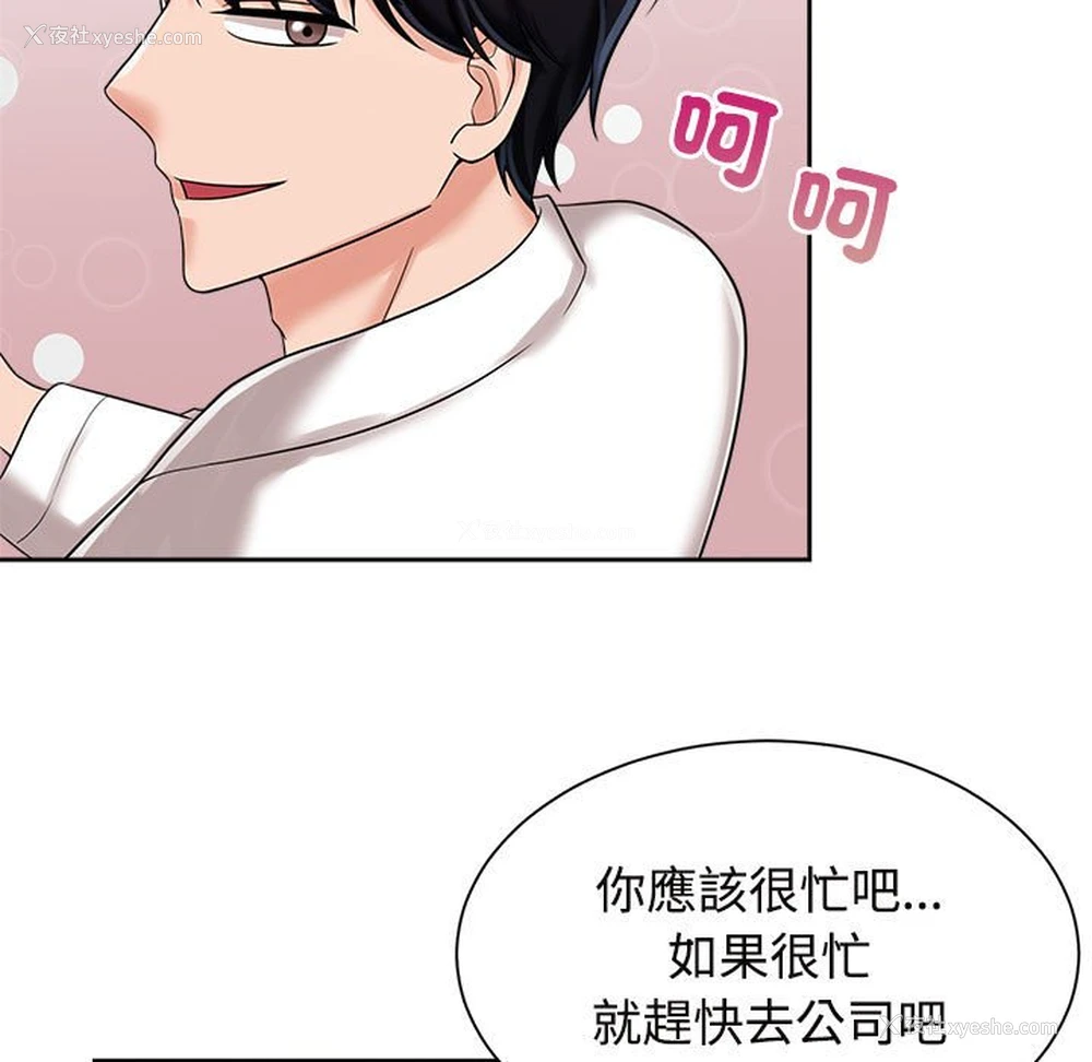 13P - 疯了才结婚