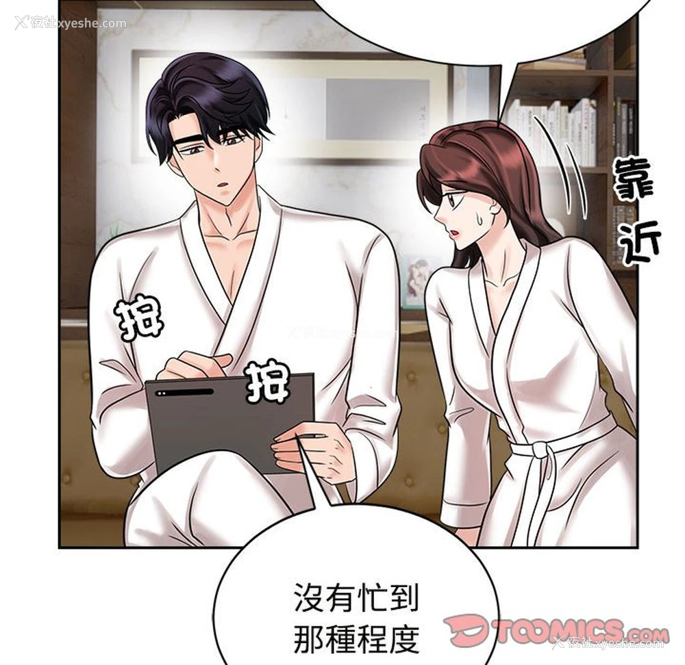 14P - 疯了才结婚