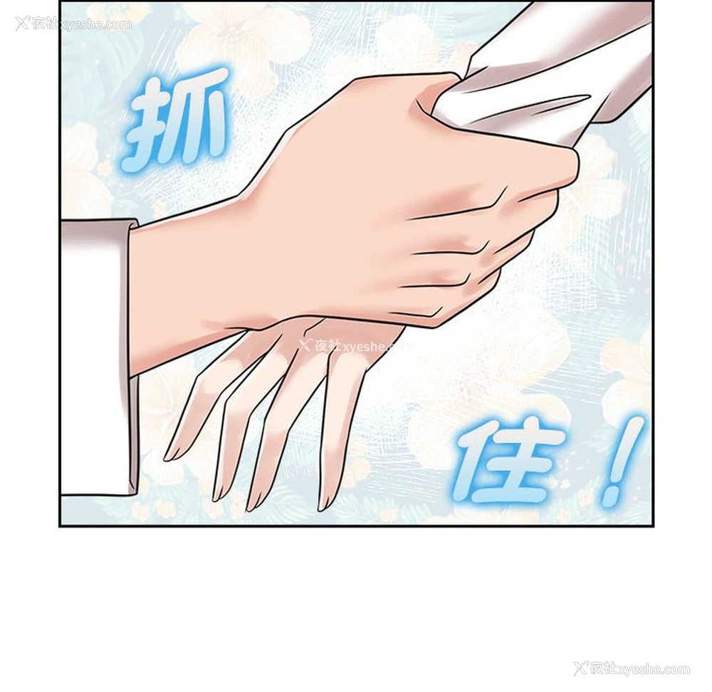 18P - 疯了才结婚