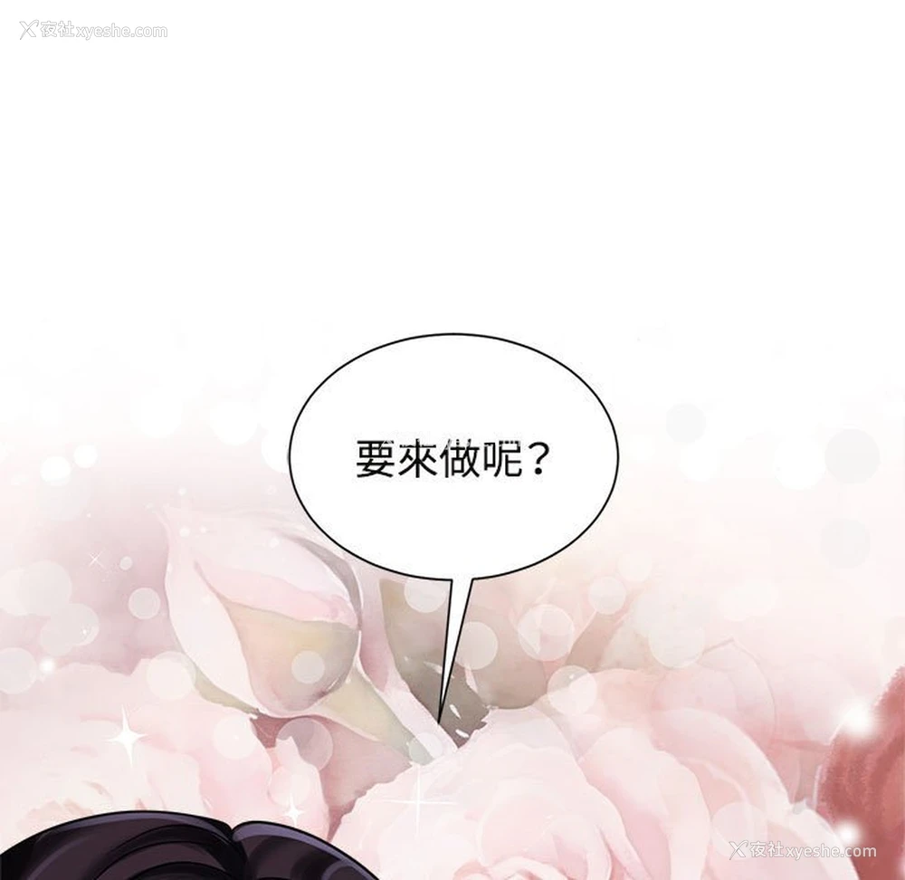 19P - 疯了才结婚
