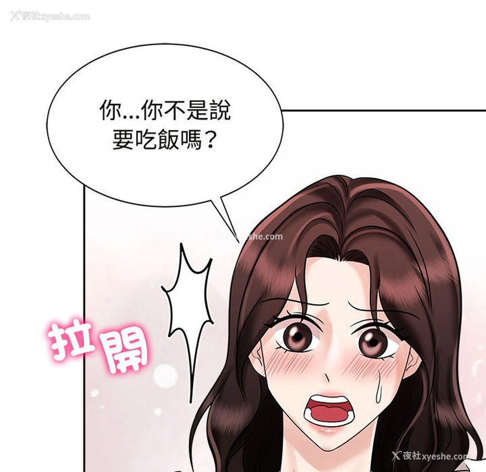 22P - 疯了才结婚