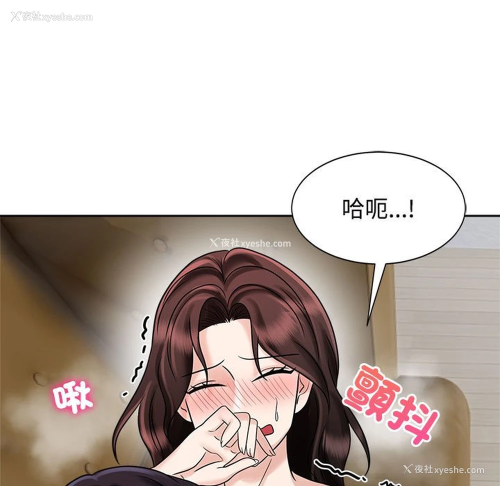 25P - 疯了才结婚