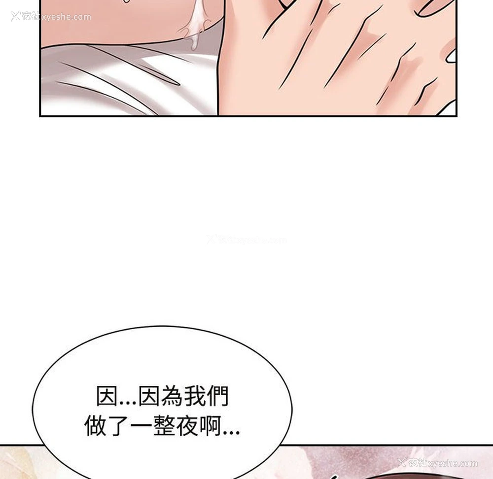 28P - 疯了才结婚