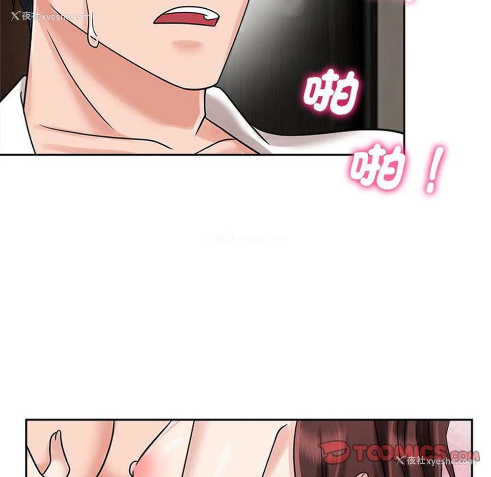 50P - 疯了才结婚