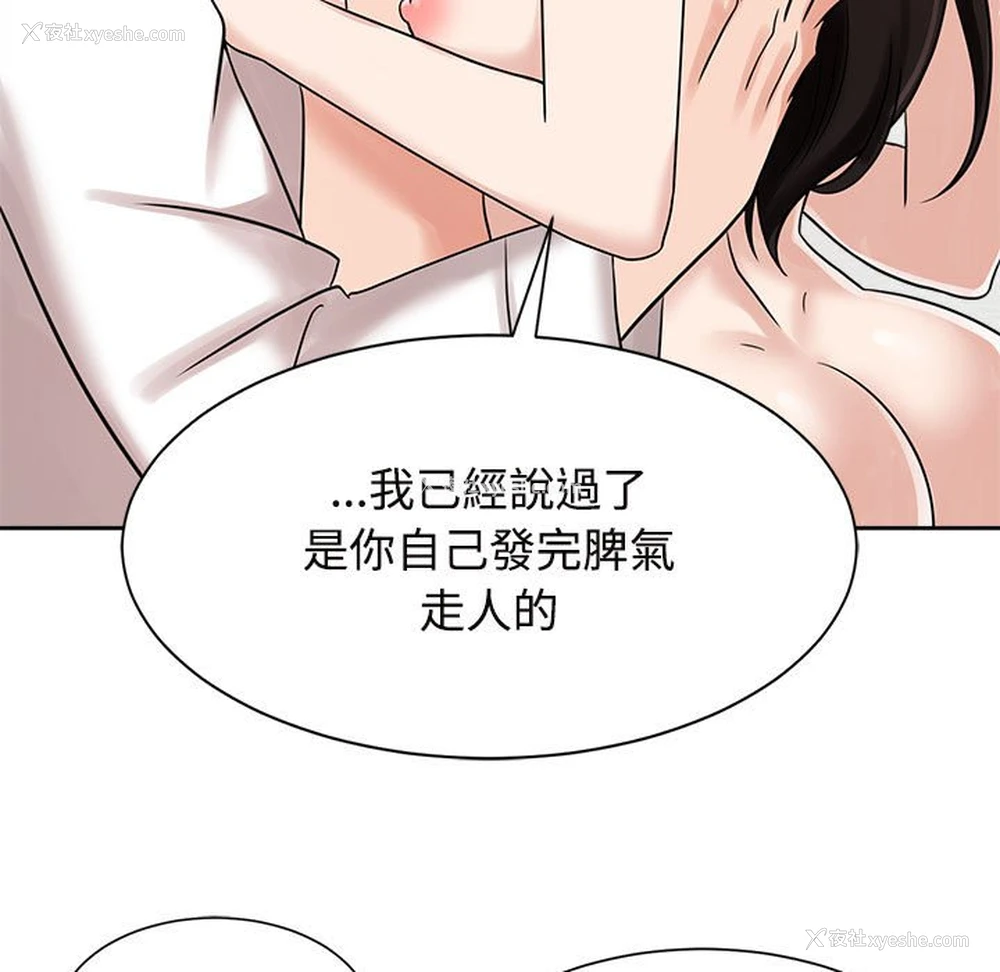 53P - 疯了才结婚