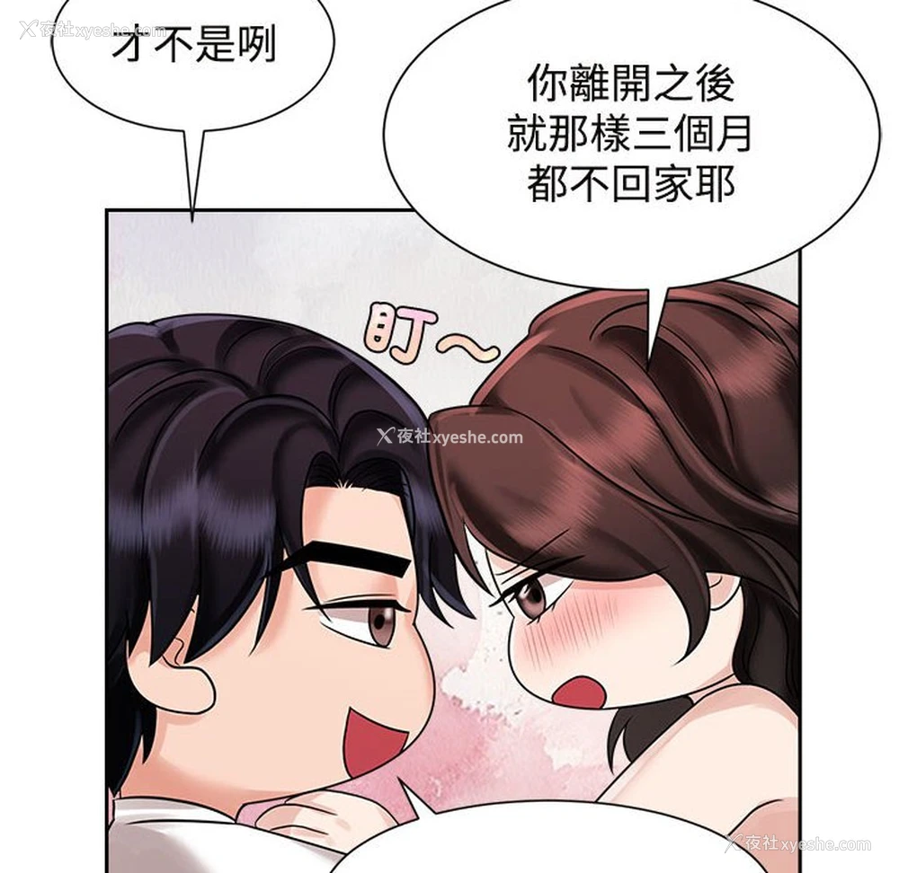 54P - 疯了才结婚