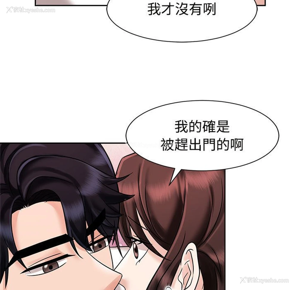 55P - 疯了才结婚