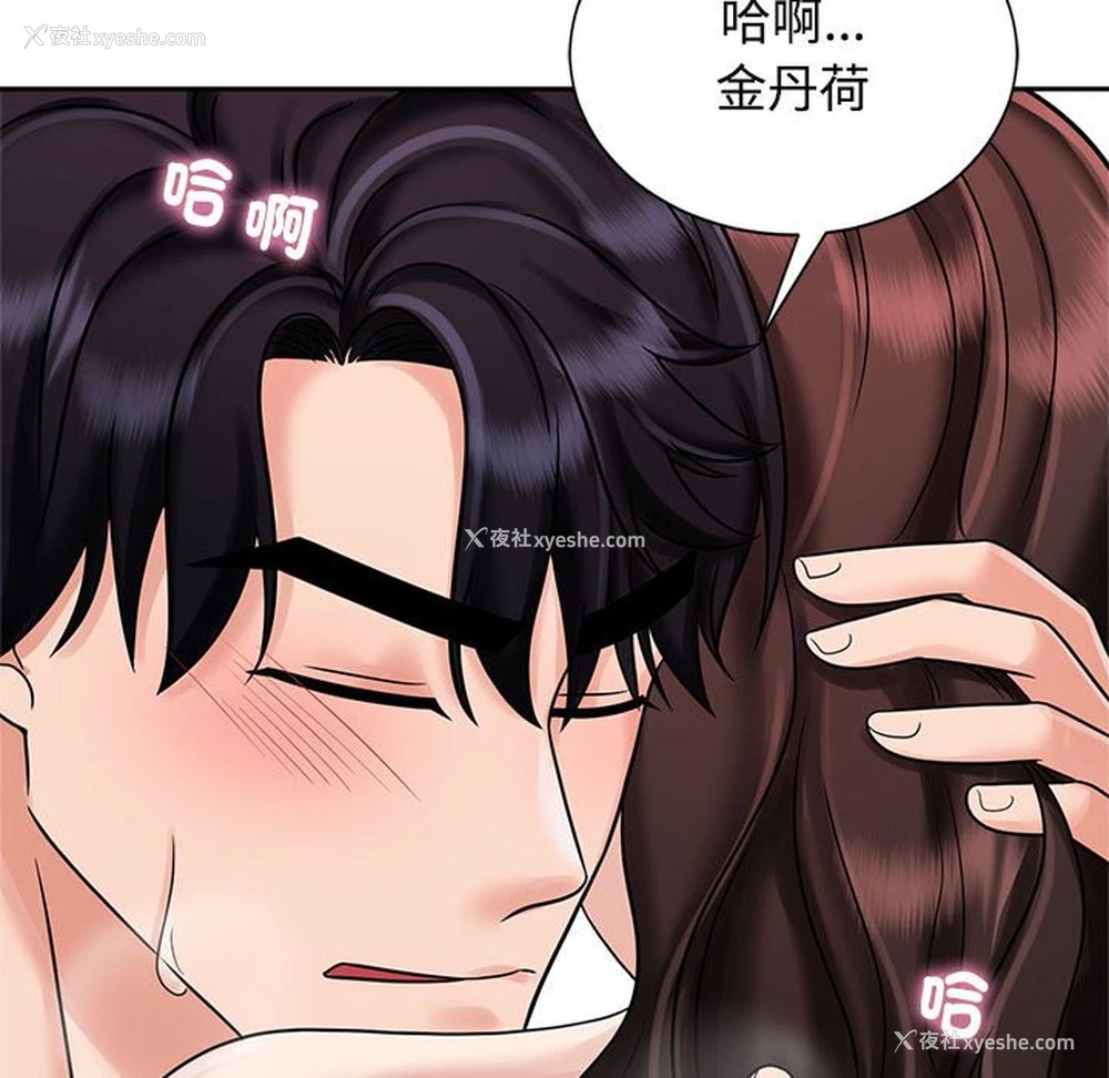 58P - 疯了才结婚