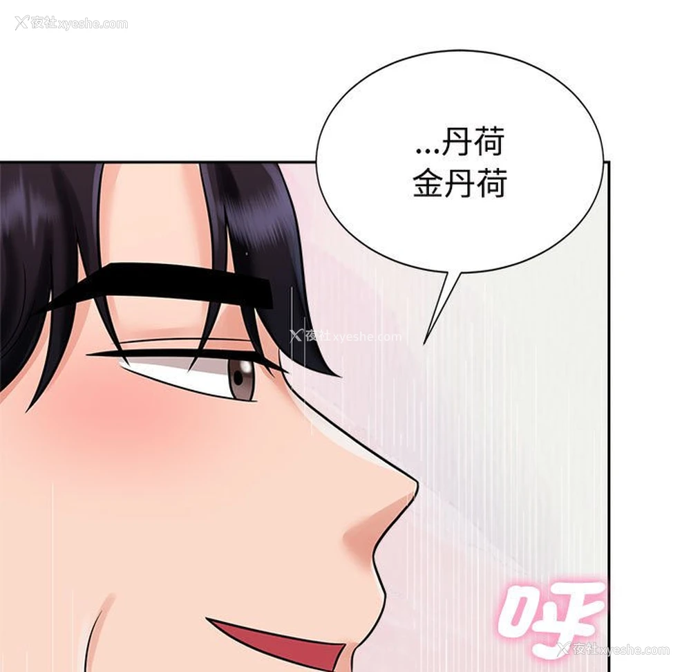 63P - 疯了才结婚