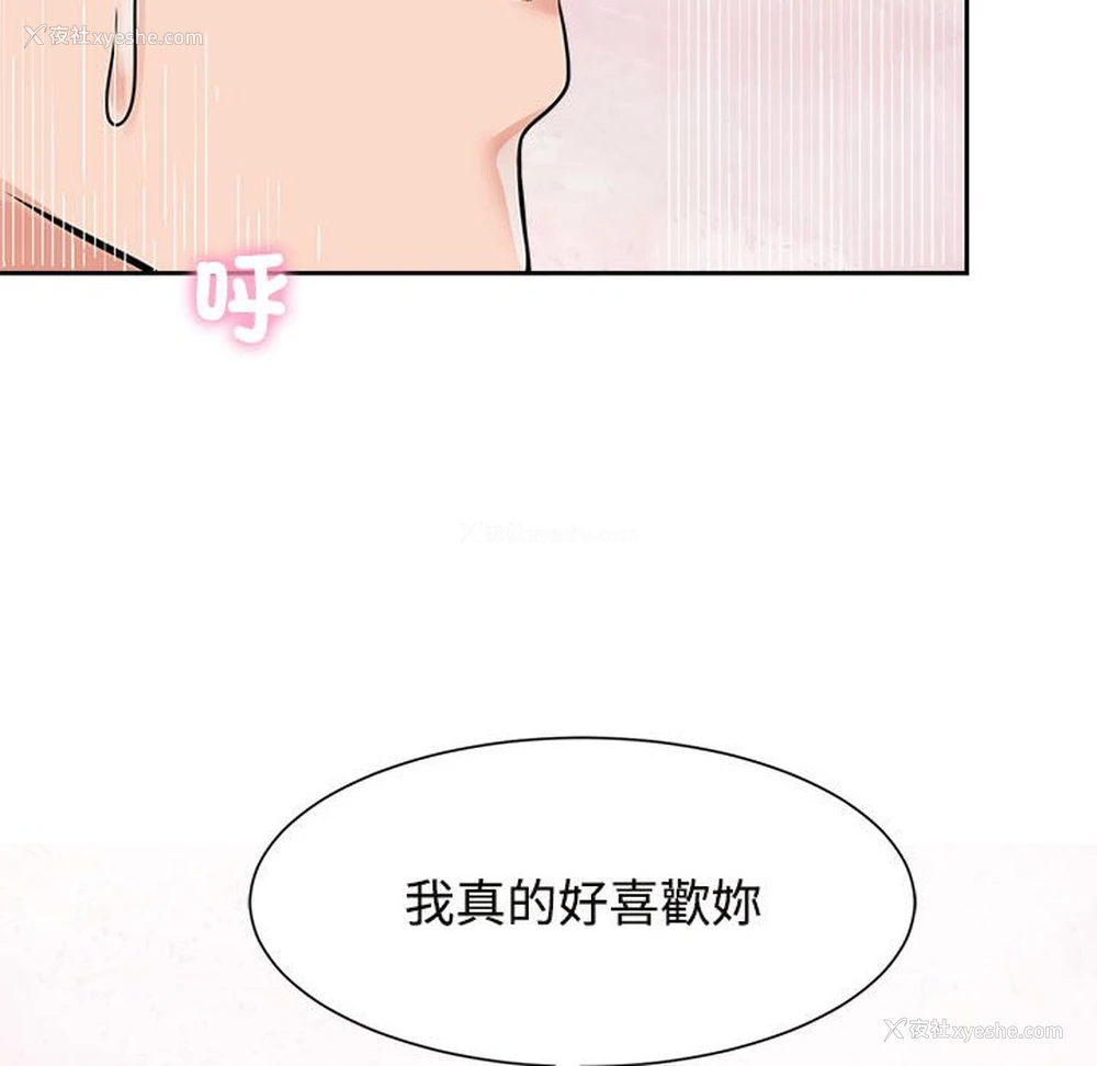 64P - 疯了才结婚
