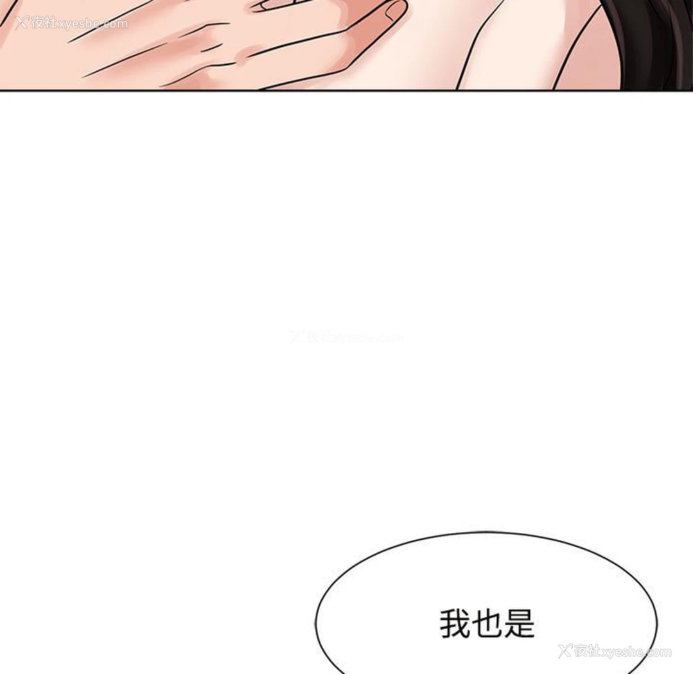 67P - 疯了才结婚