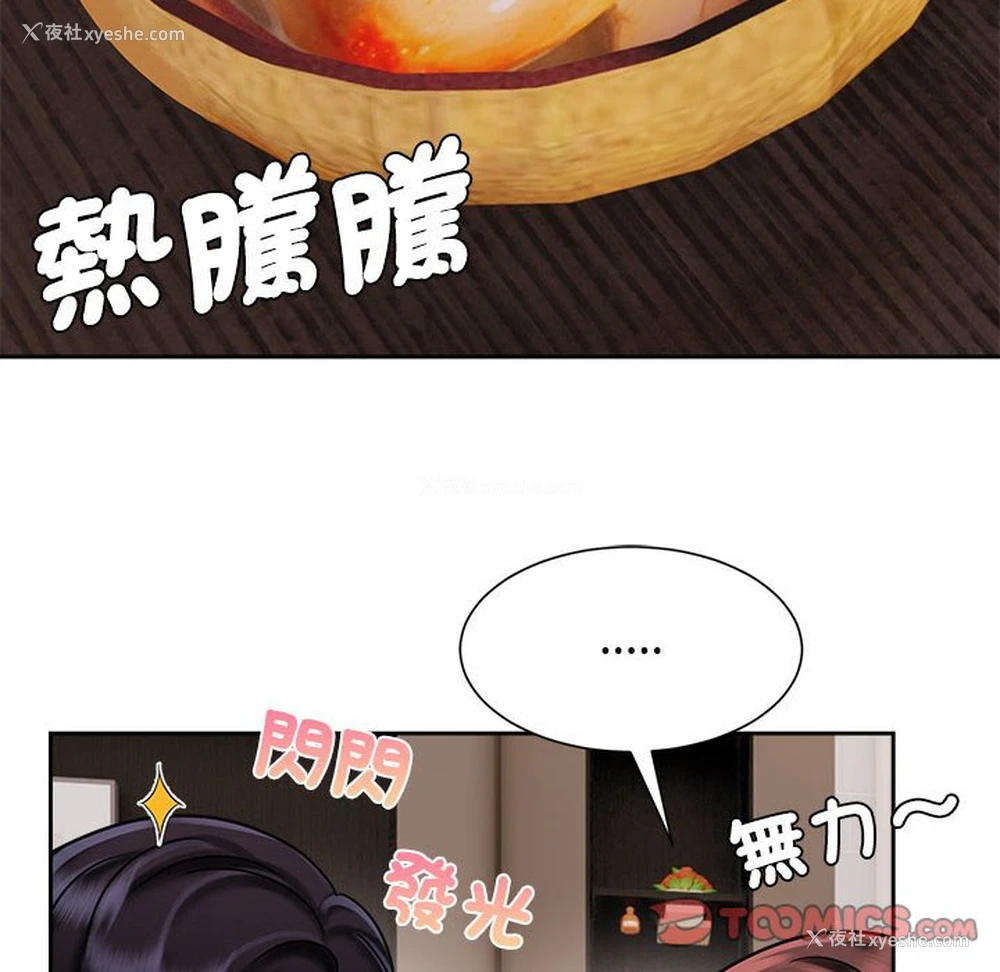 73P - 疯了才结婚