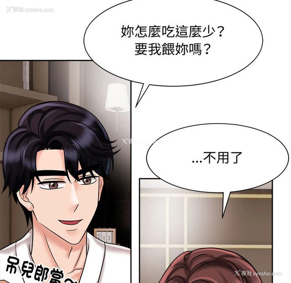 75P - 疯了才结婚