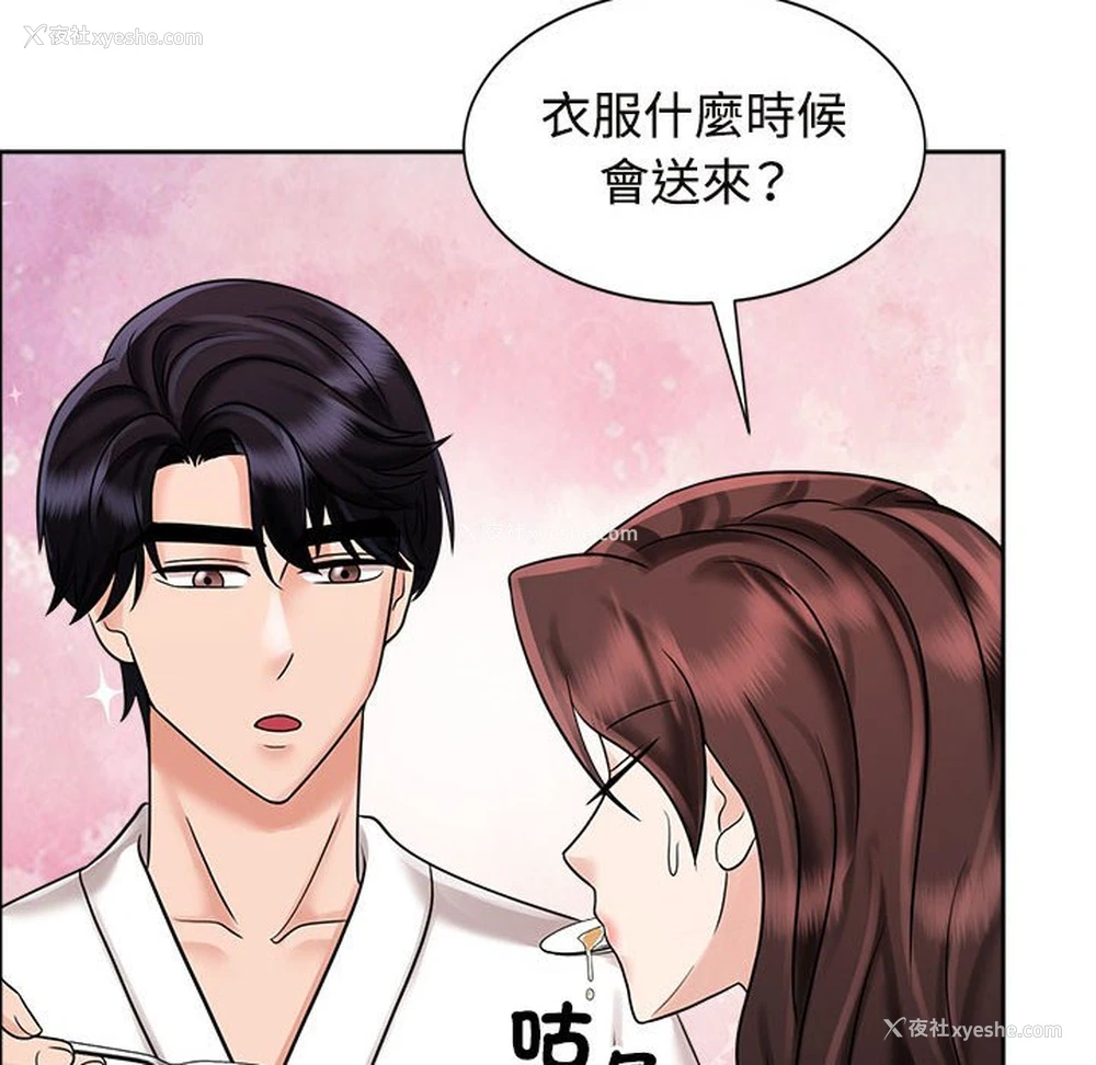 77P - 疯了才结婚
