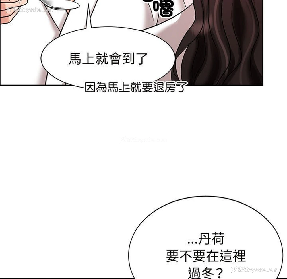 78P - 疯了才结婚
