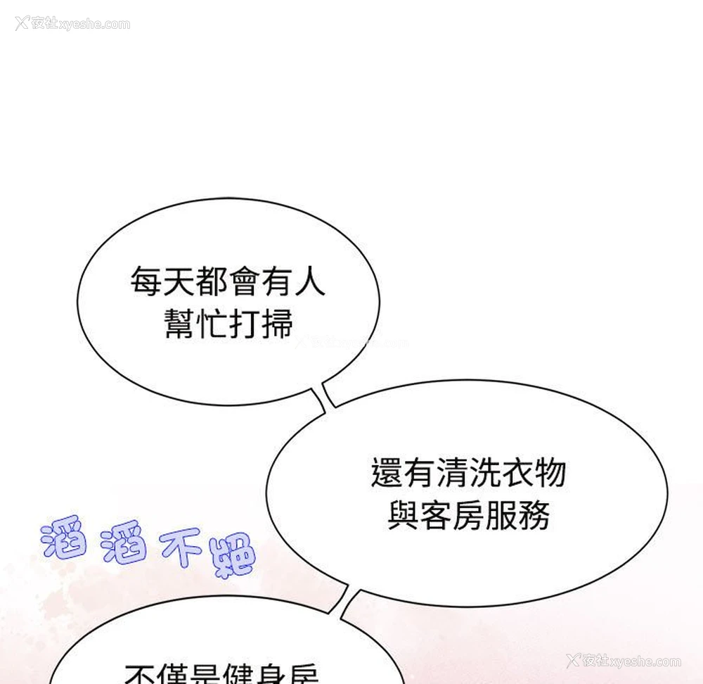 80P - 疯了才结婚