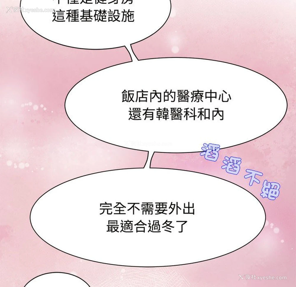 81P - 疯了才结婚