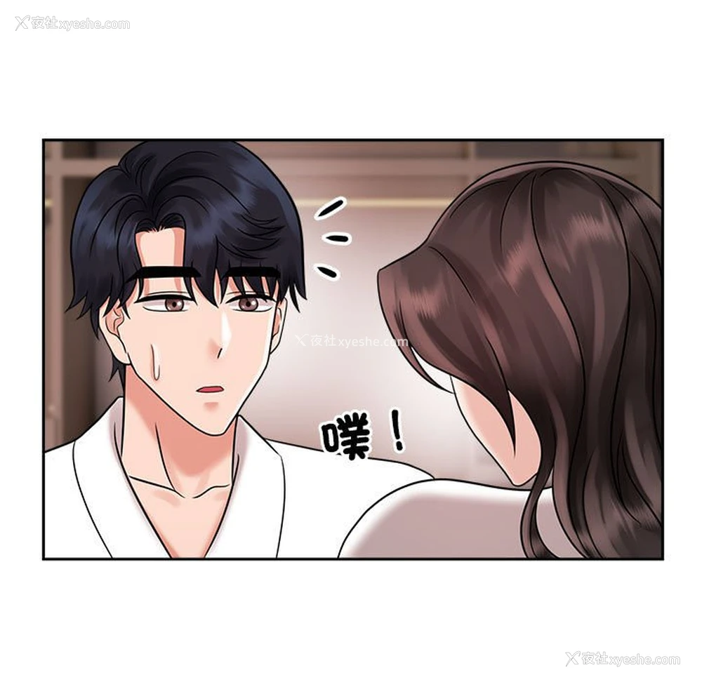 84P - 疯了才结婚