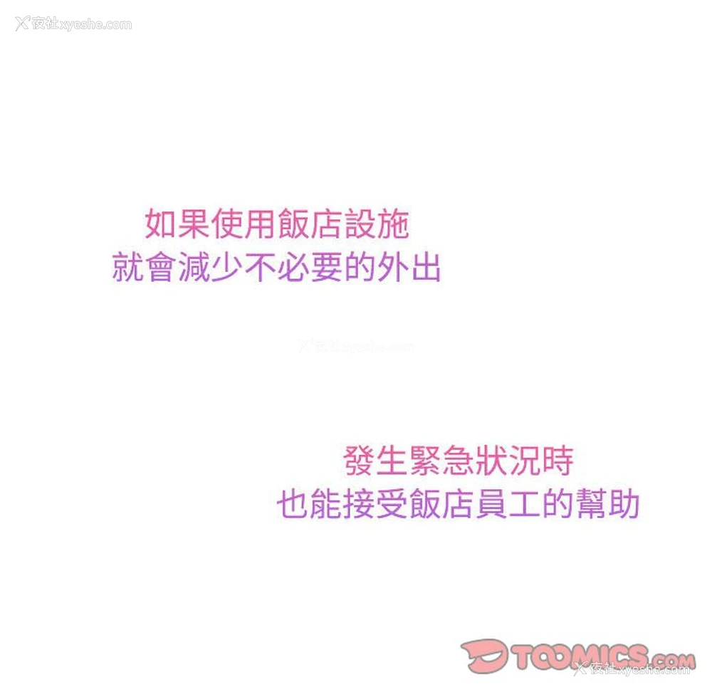 85P - 疯了才结婚