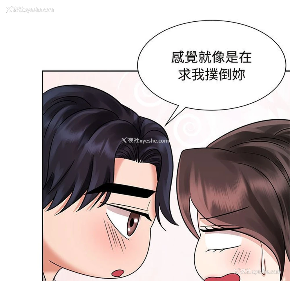 90P - 疯了才结婚