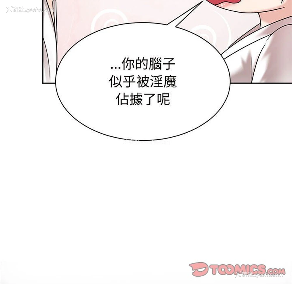 91P - 疯了才结婚