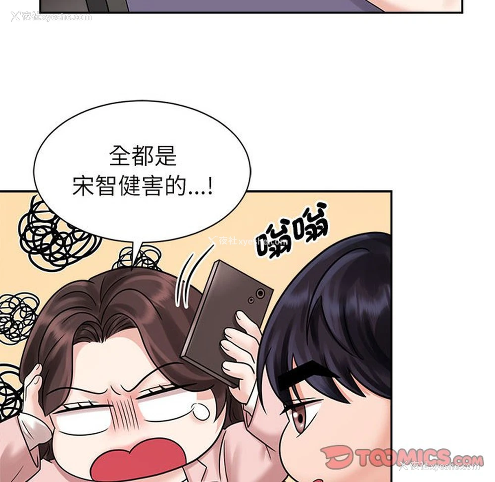 97P - 疯了才结婚