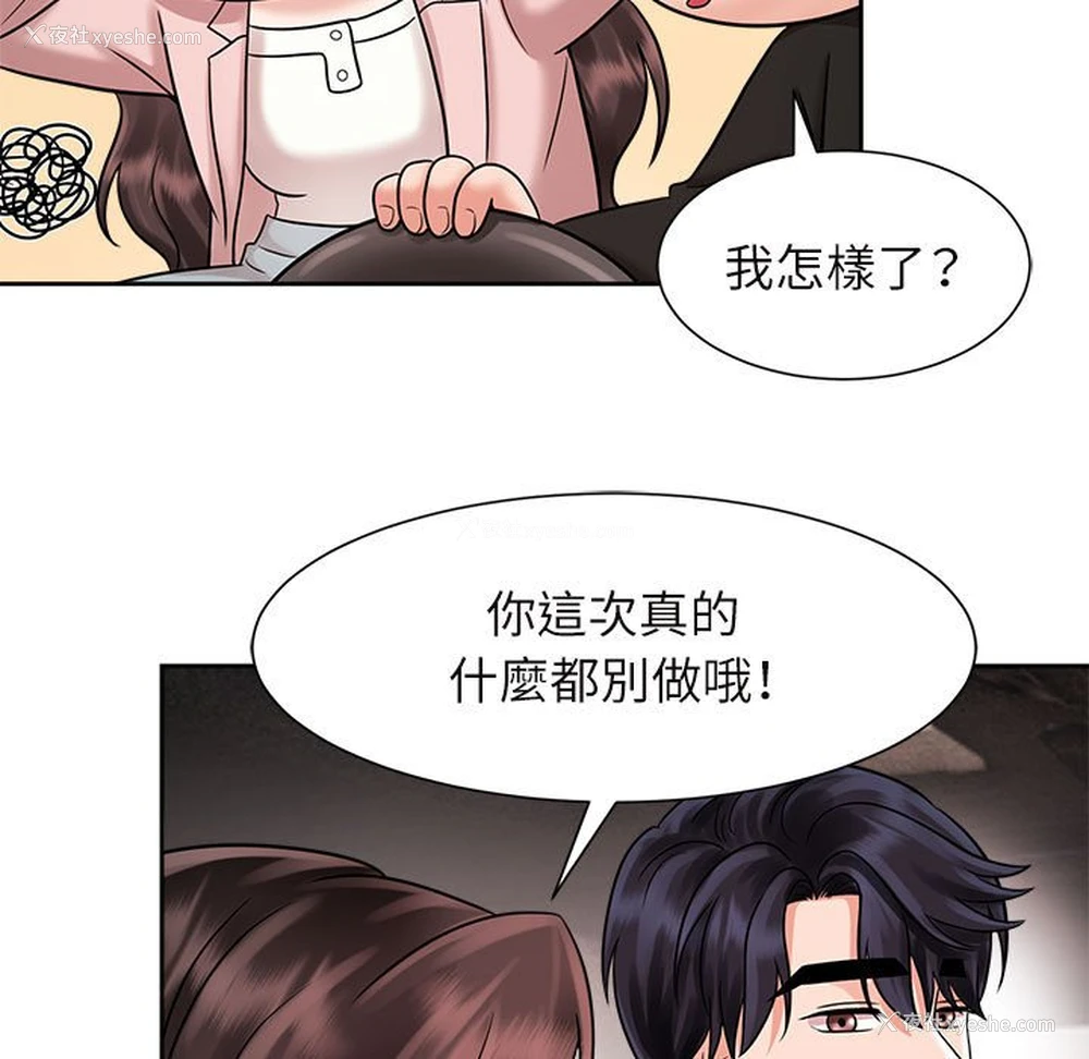 98P - 疯了才结婚