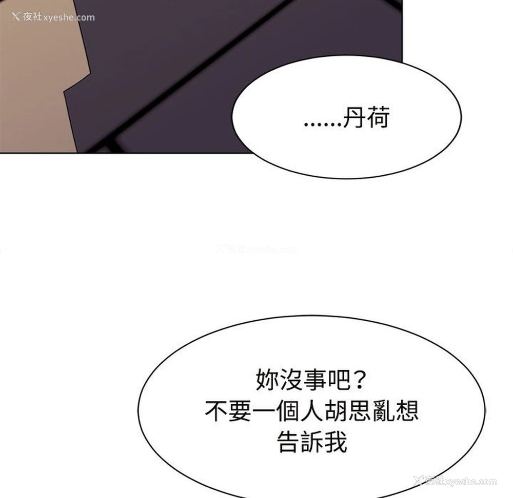 106P - 疯了才结婚