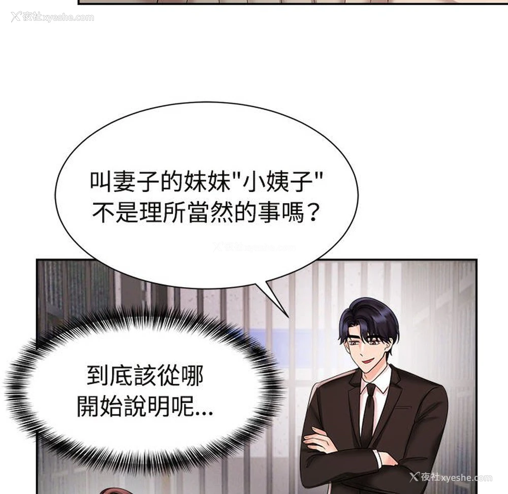 10P - 疯了才结婚