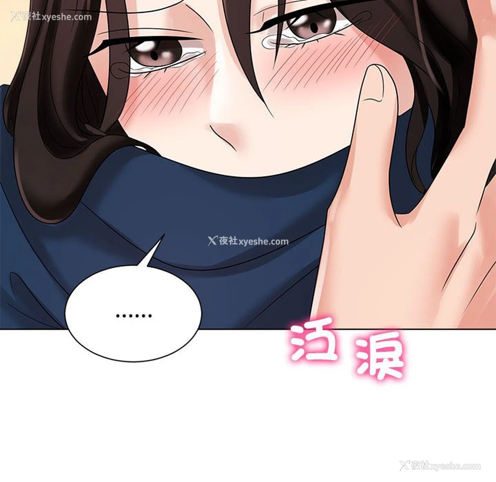 110P - 疯了才结婚