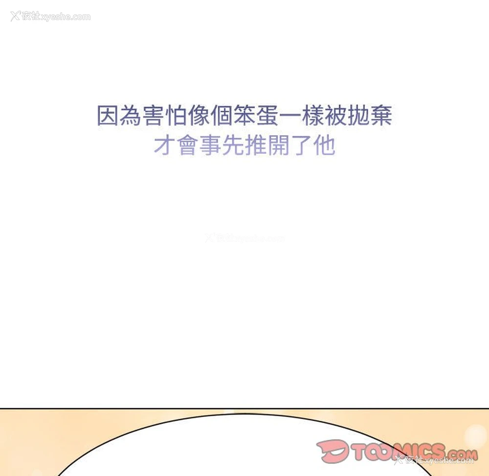 111P - 疯了才结婚