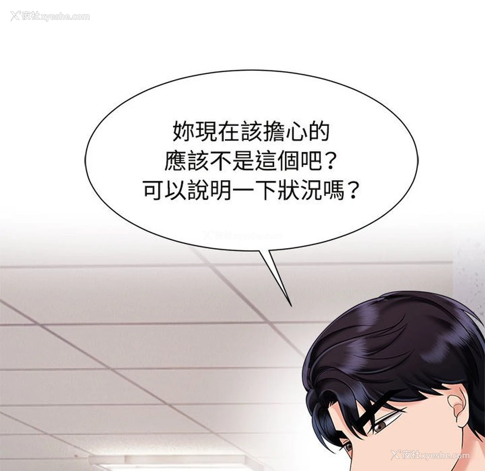 12P - 疯了才结婚