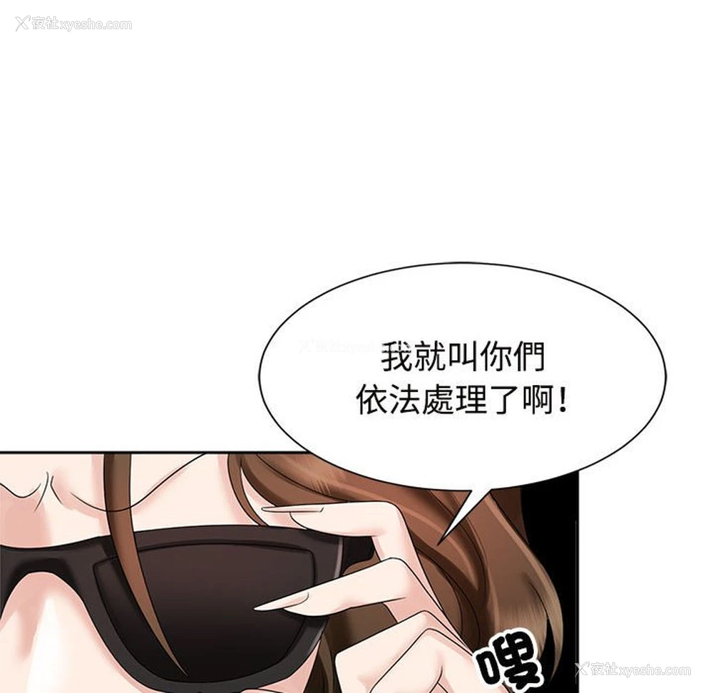 20P - 疯了才结婚