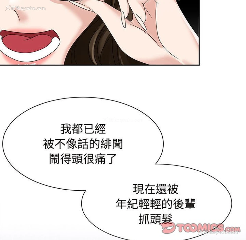21P - 疯了才结婚