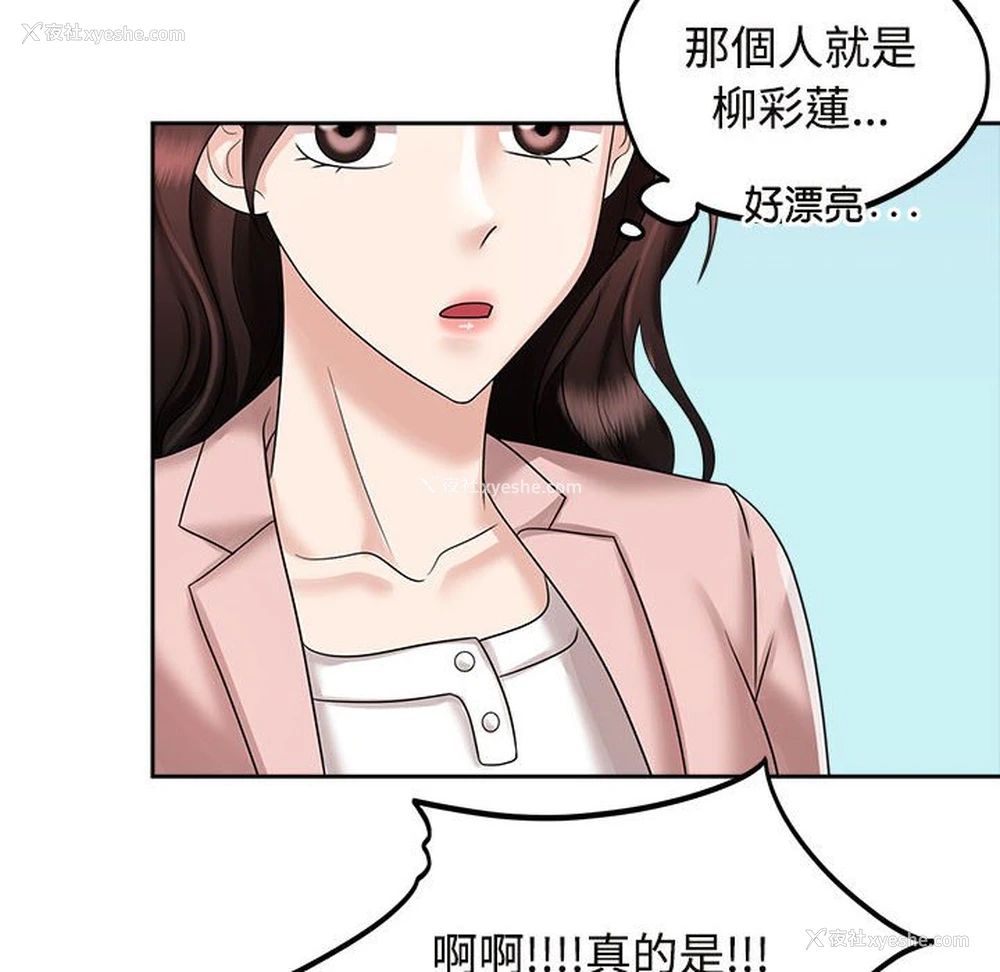24P - 疯了才结婚