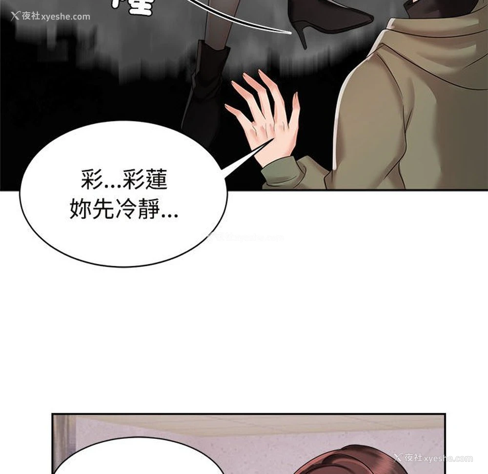 28P - 疯了才结婚