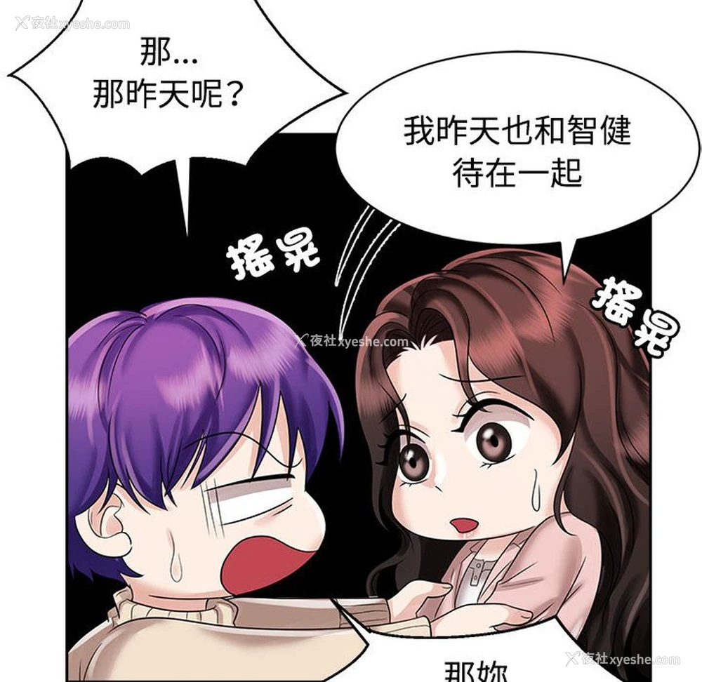 32P - 疯了才结婚